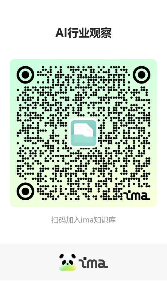 AI行业观察知识库二维码