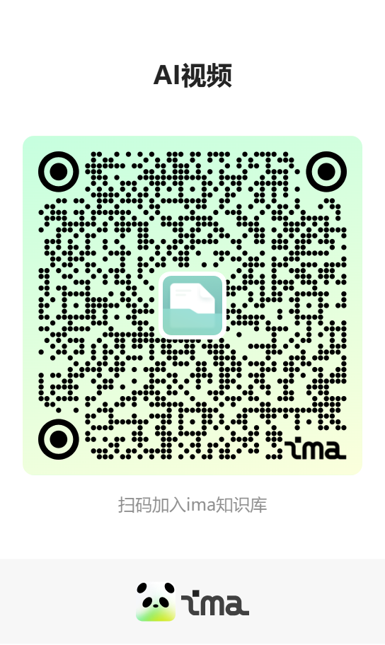 AI视频知识库二维码