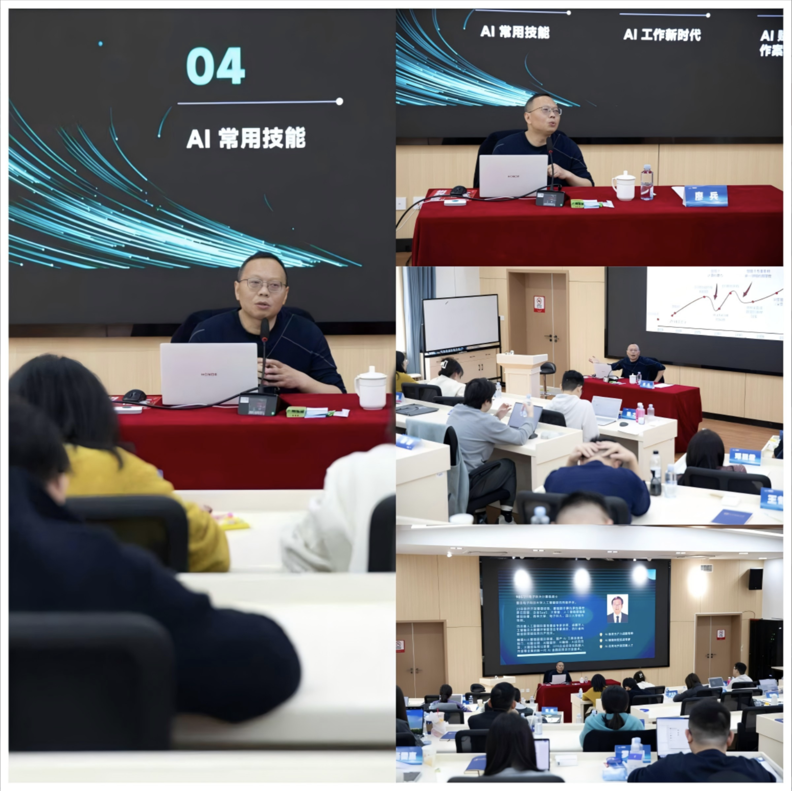 培训现场8