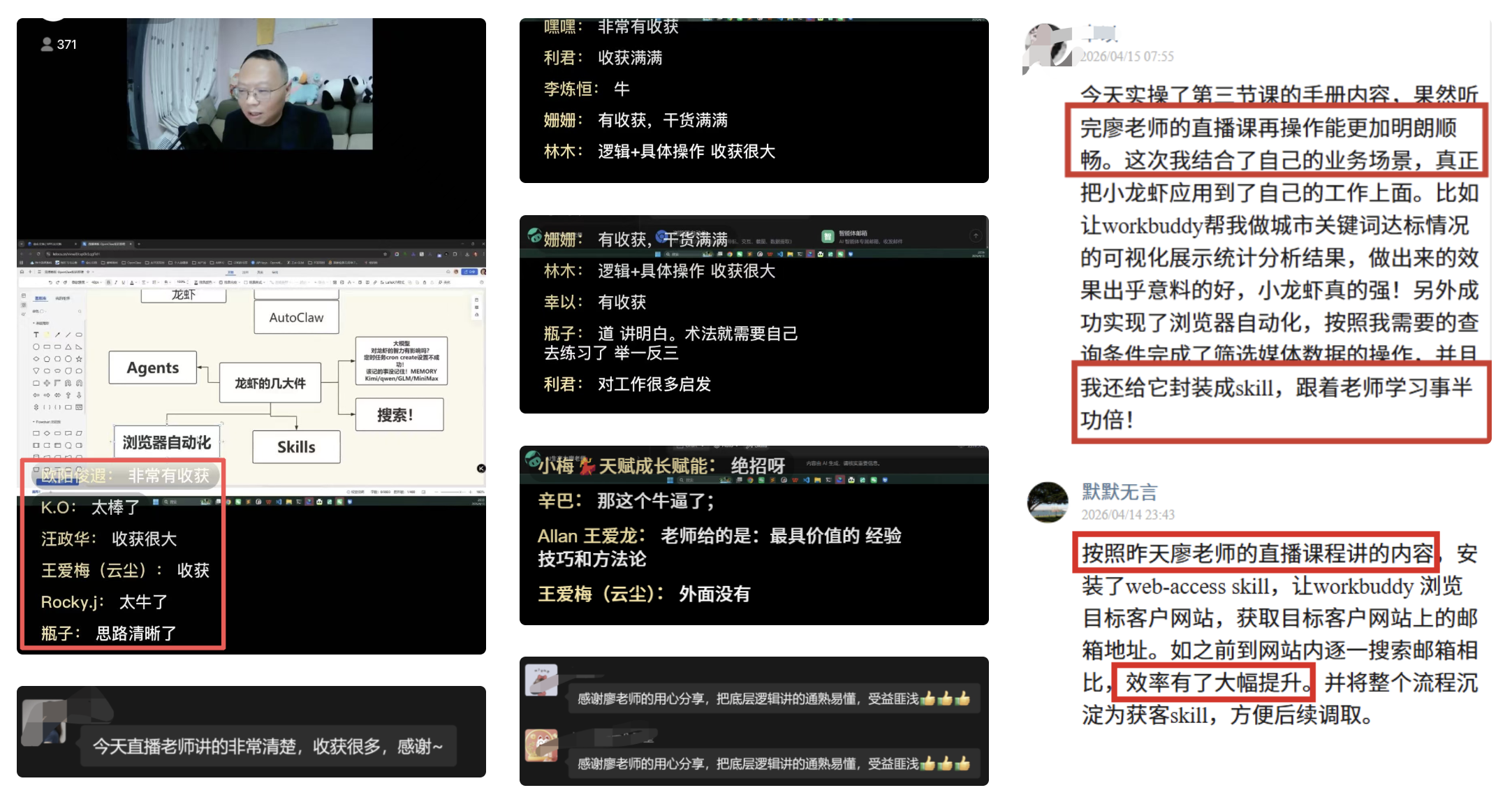 学员好评1