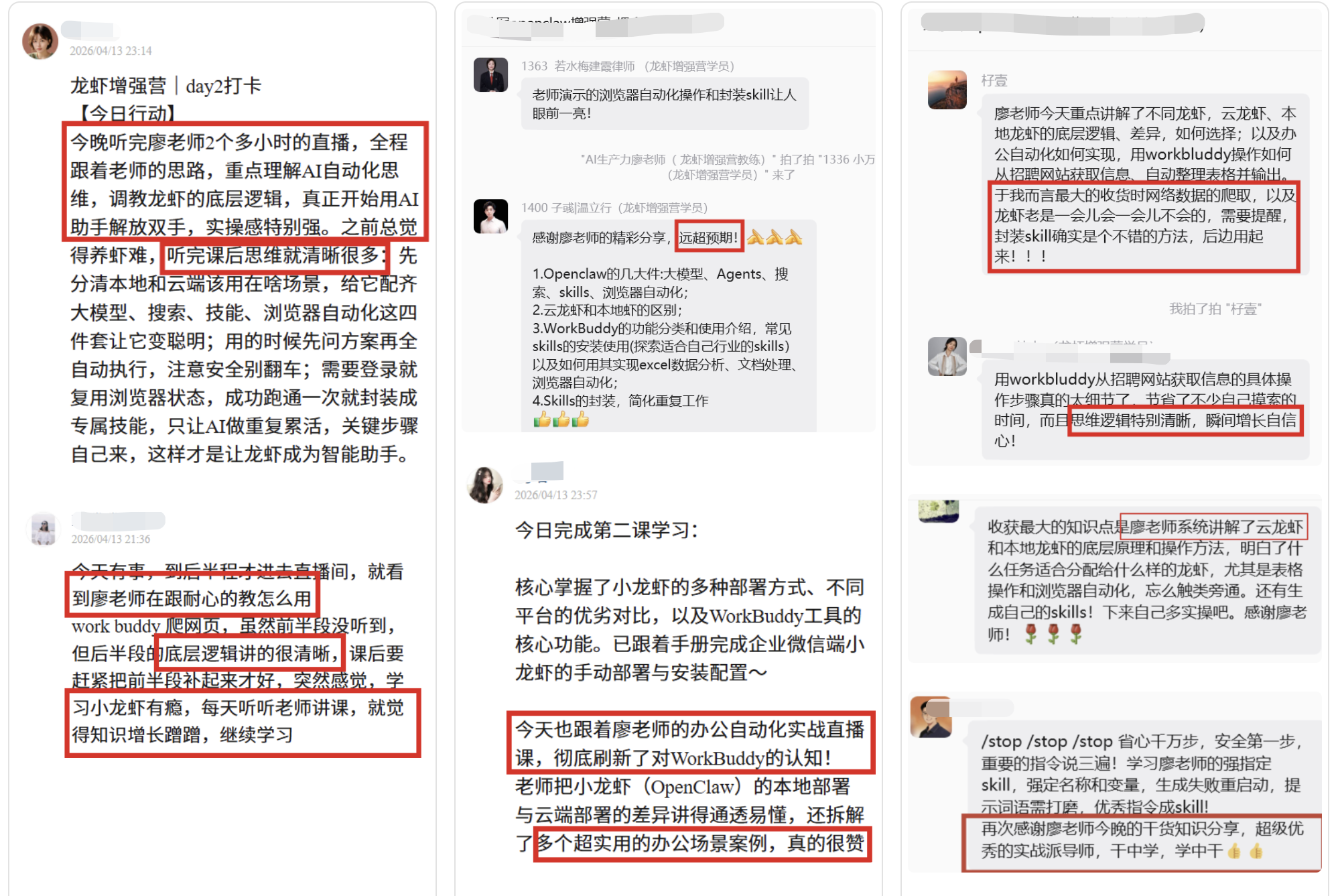 学员好评4
