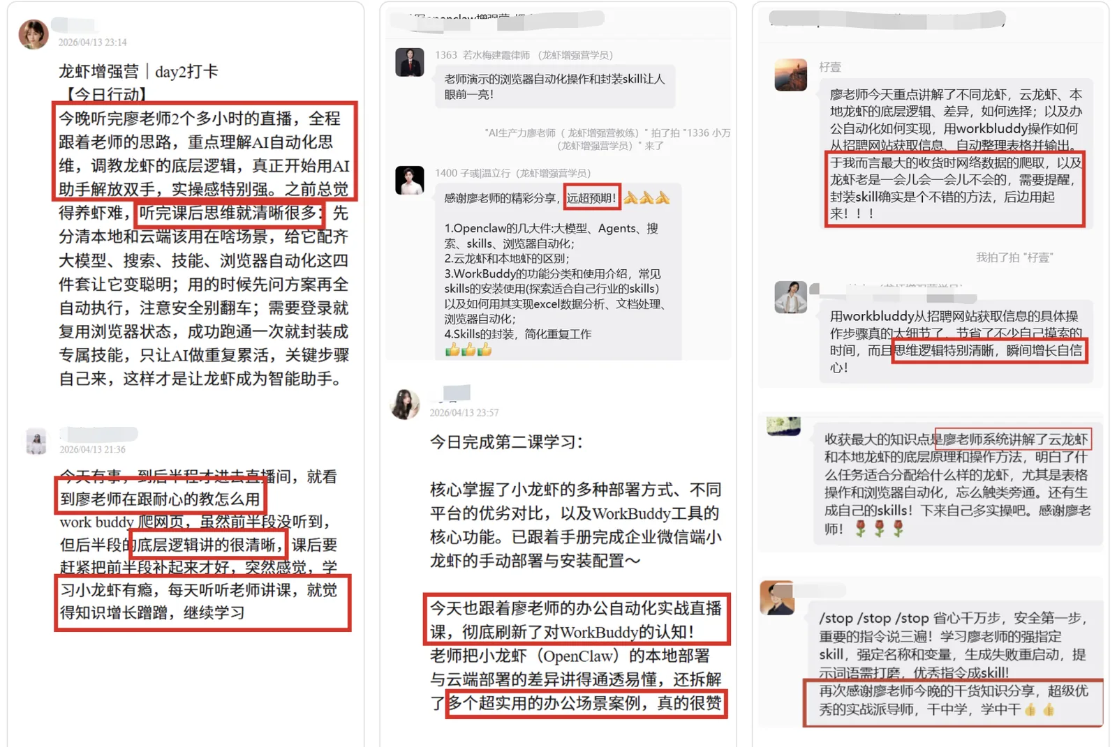 学员好评4