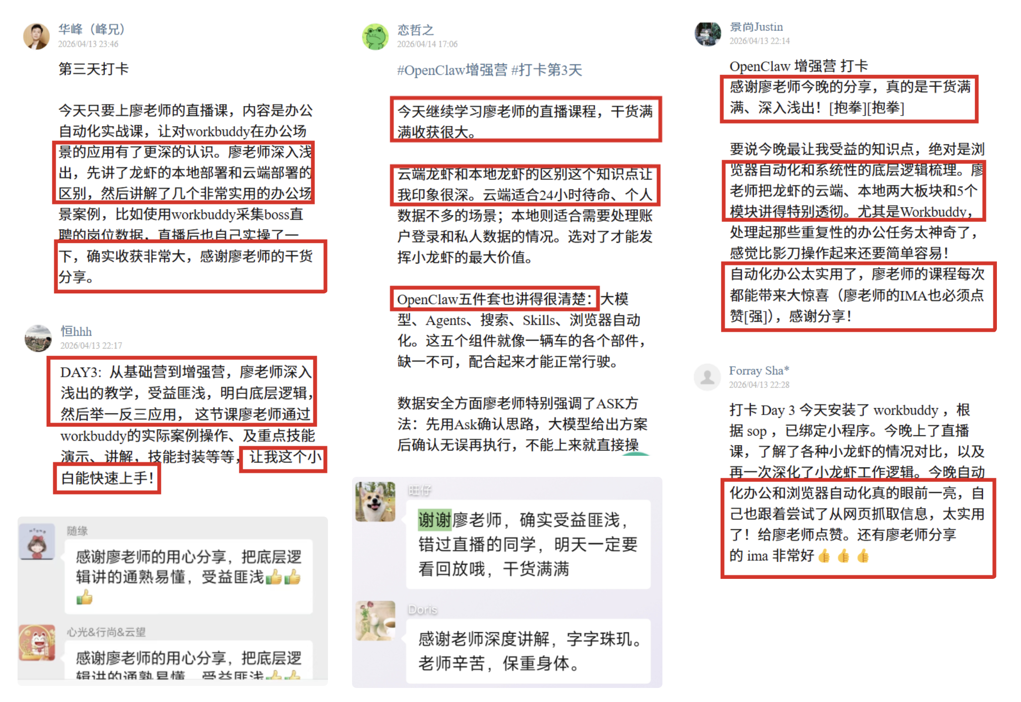 学员好评5