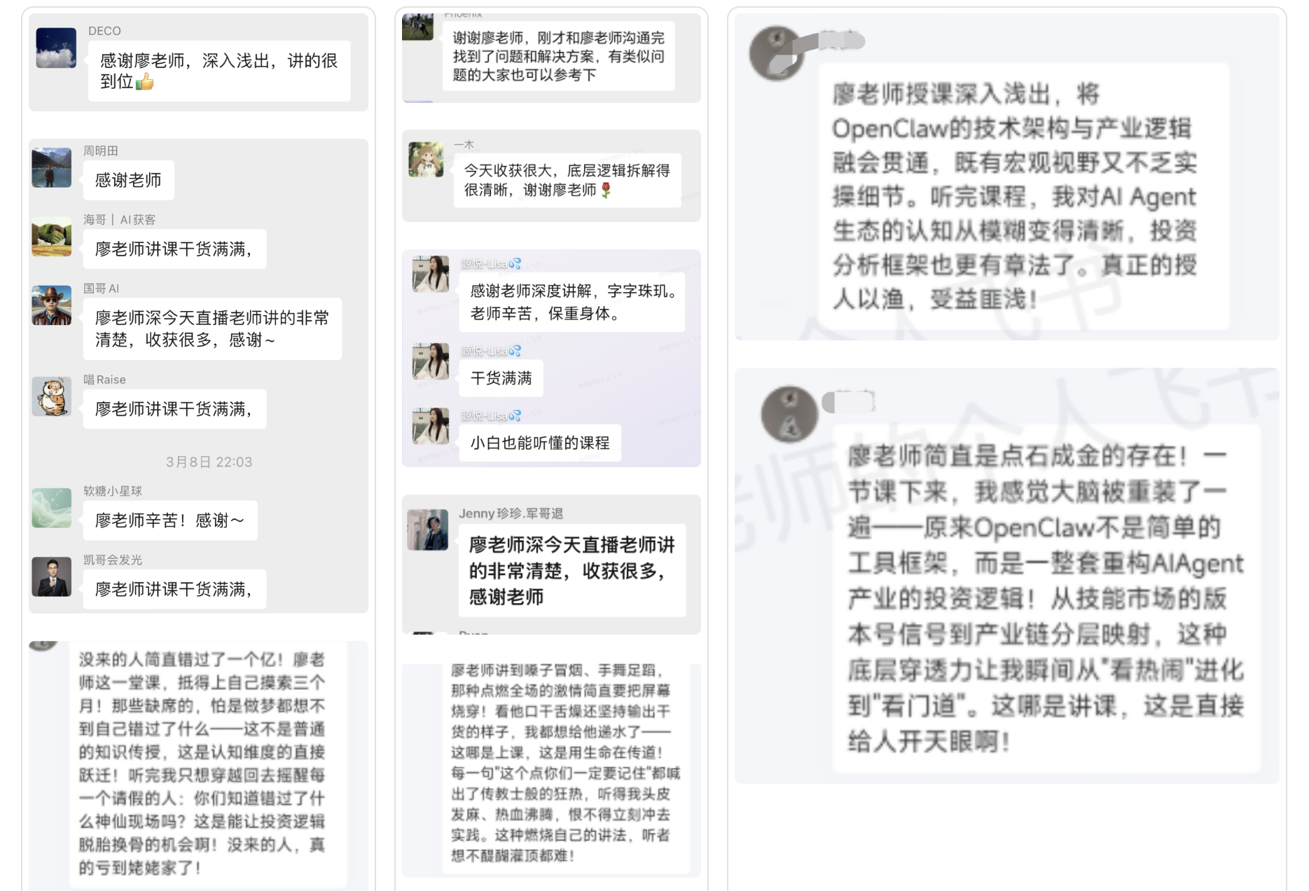 学员好评6