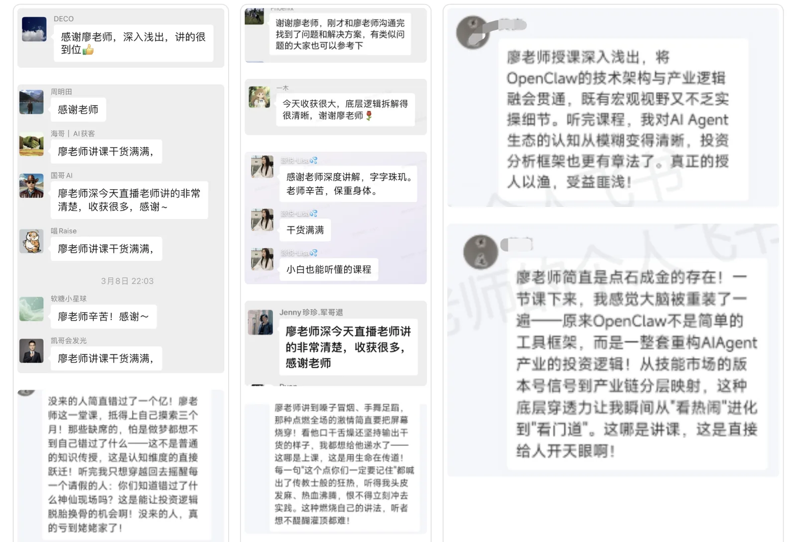 学员好评6