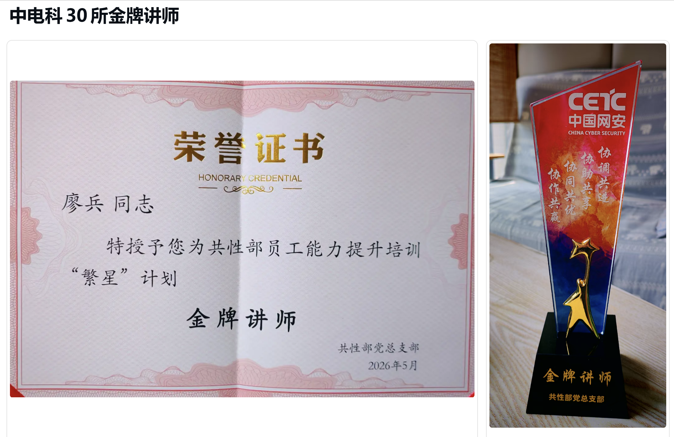 荣誉资质1
