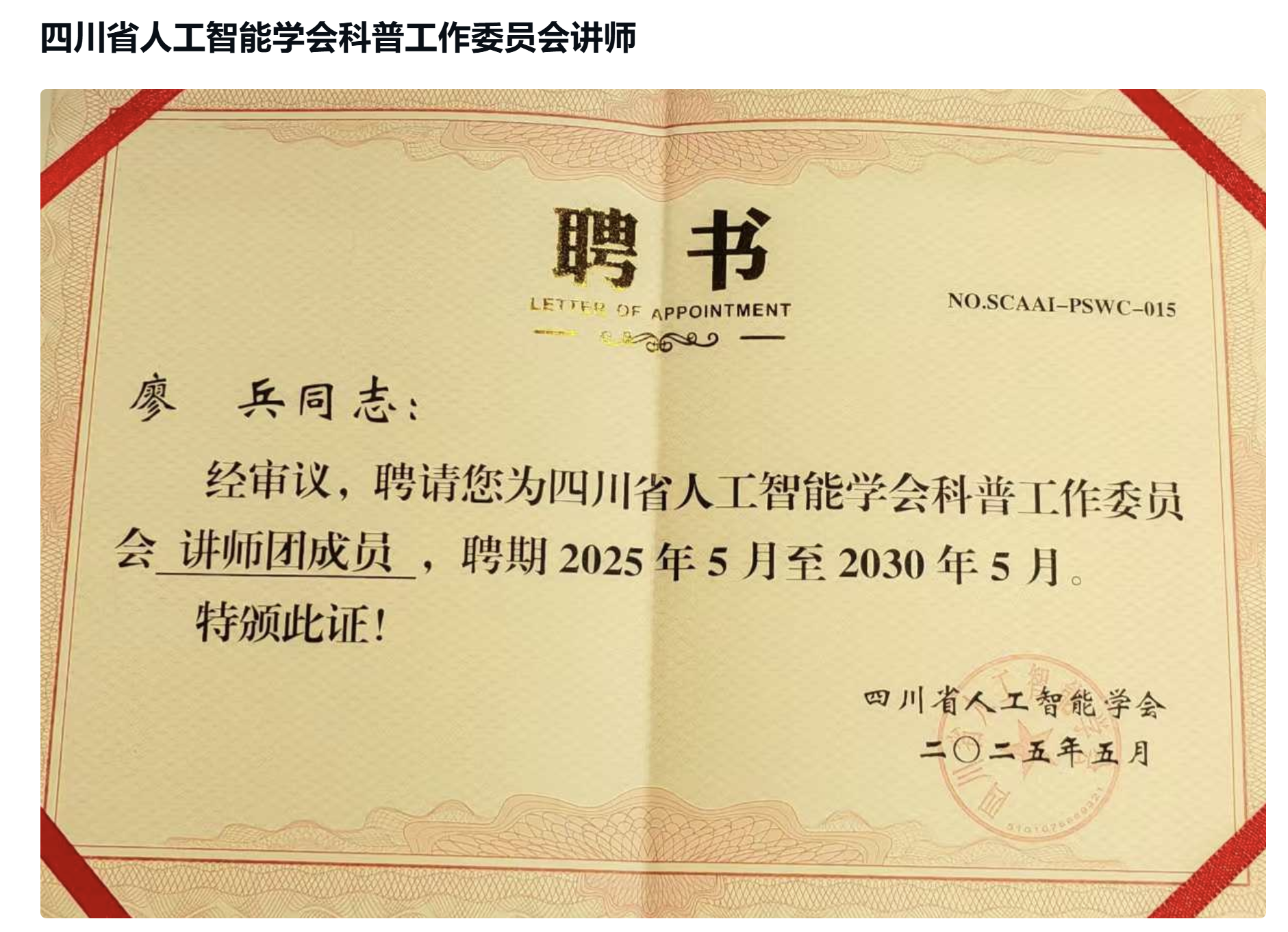 荣誉资质4