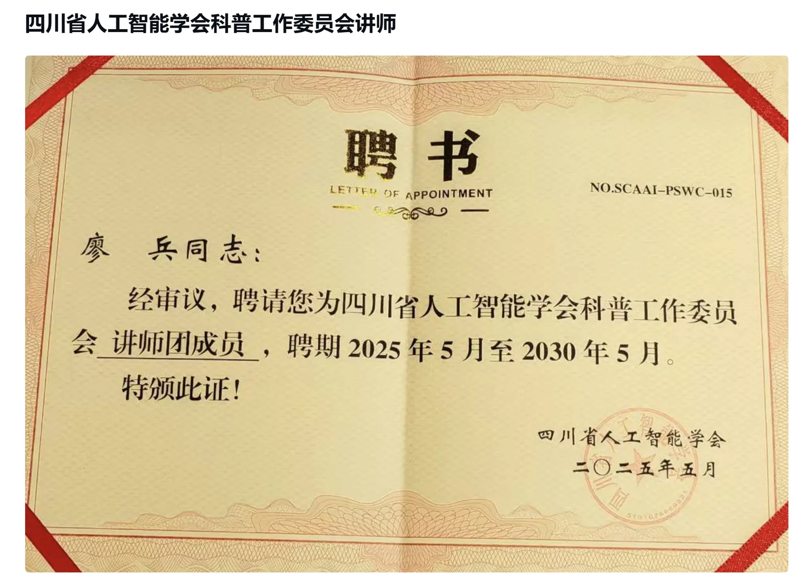 荣誉资质4