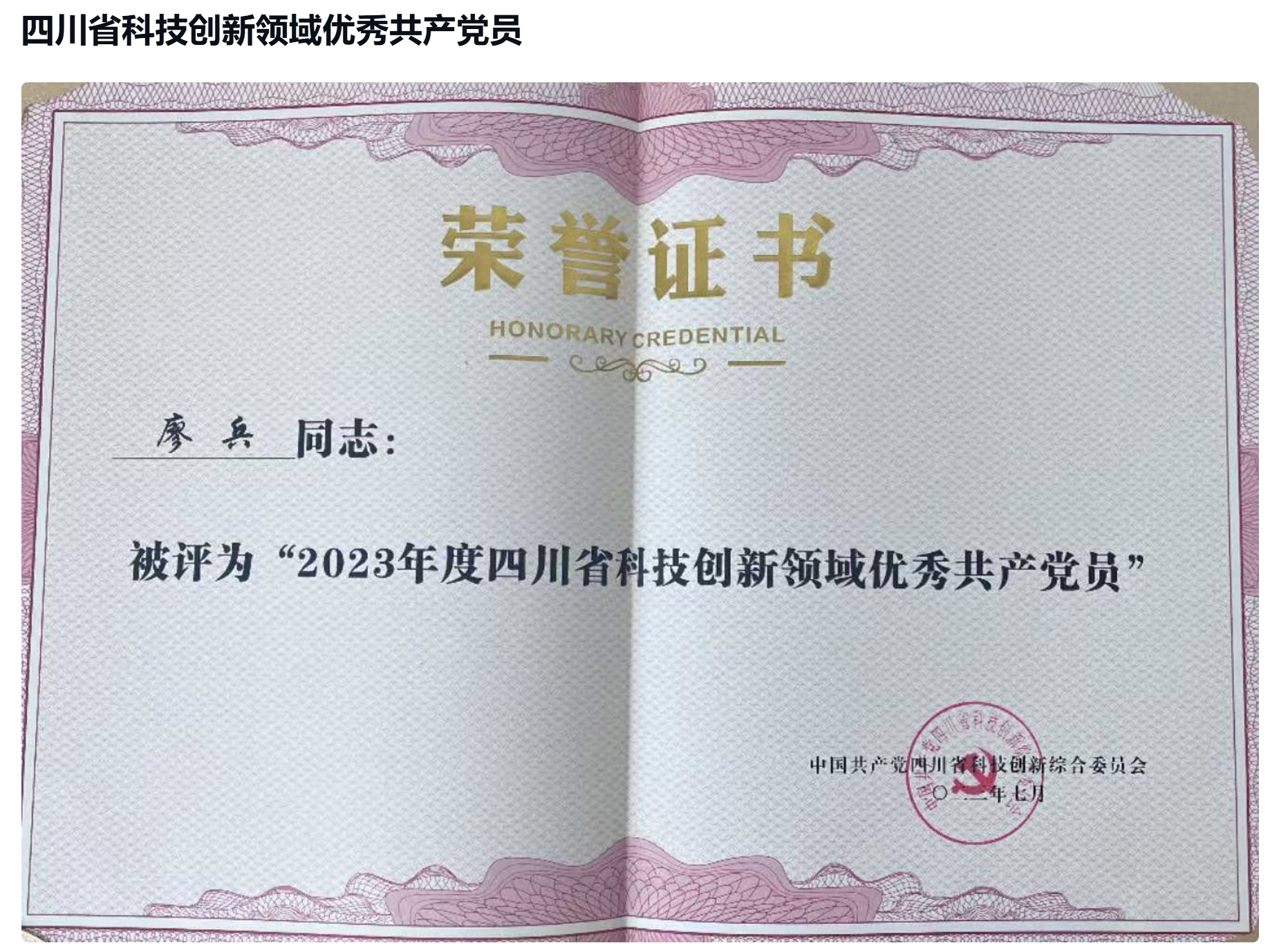 荣誉资质5
