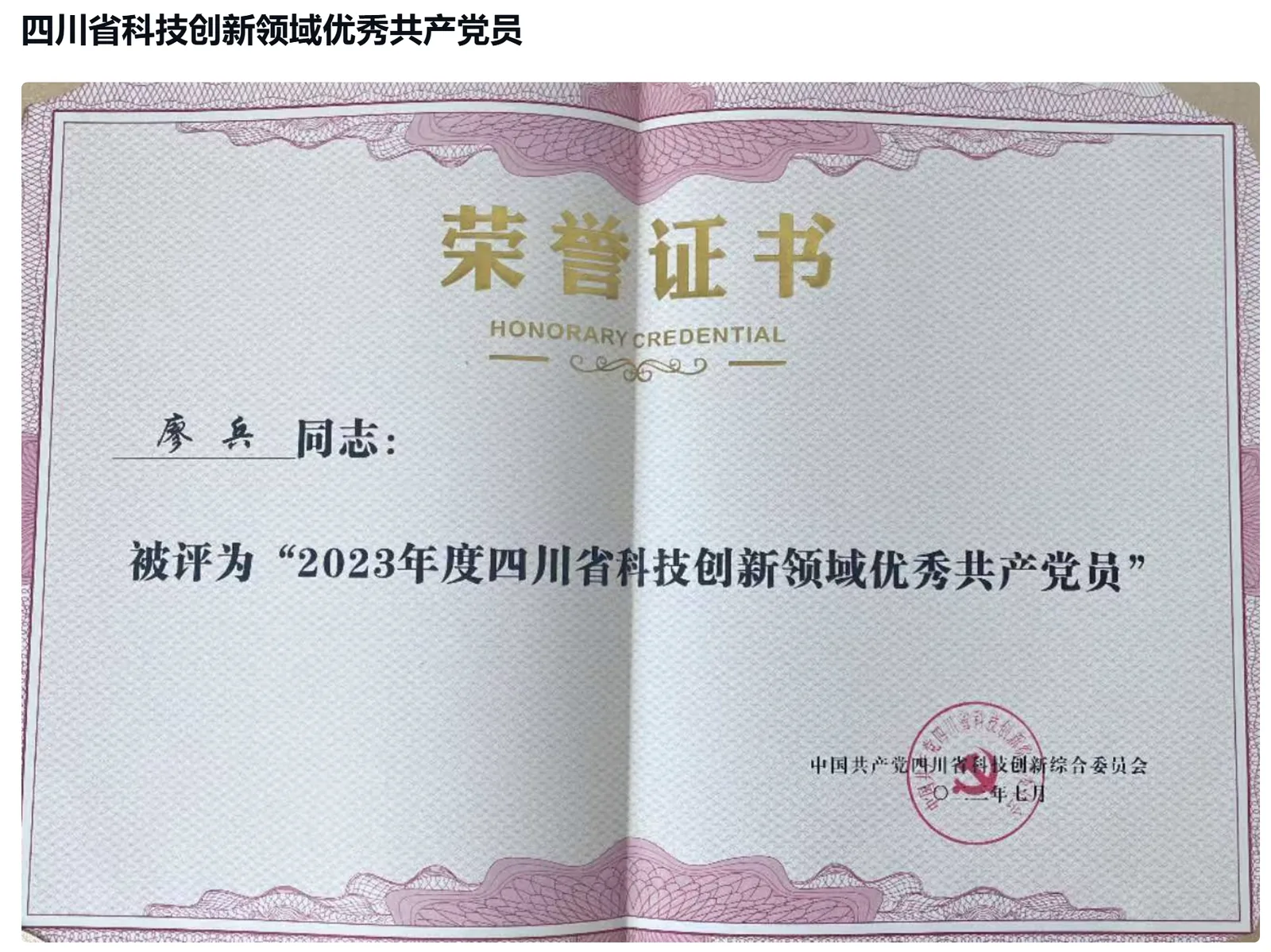 荣誉资质5